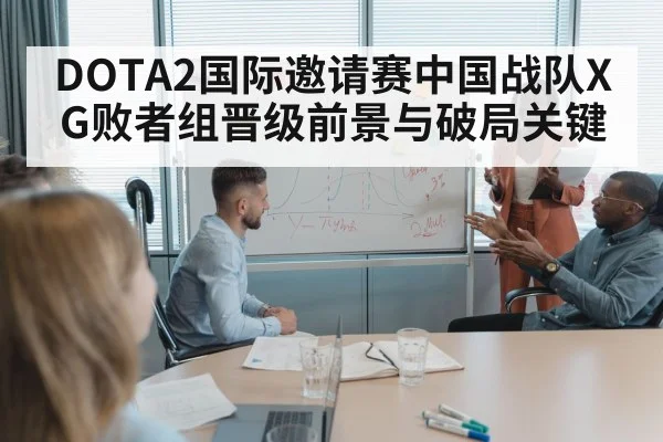 team strategy meeting