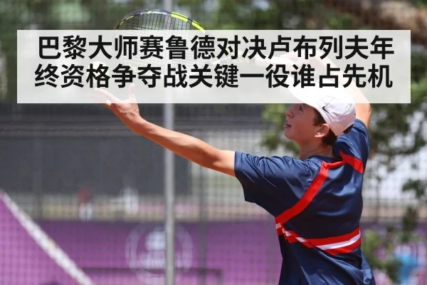 tennis serve action